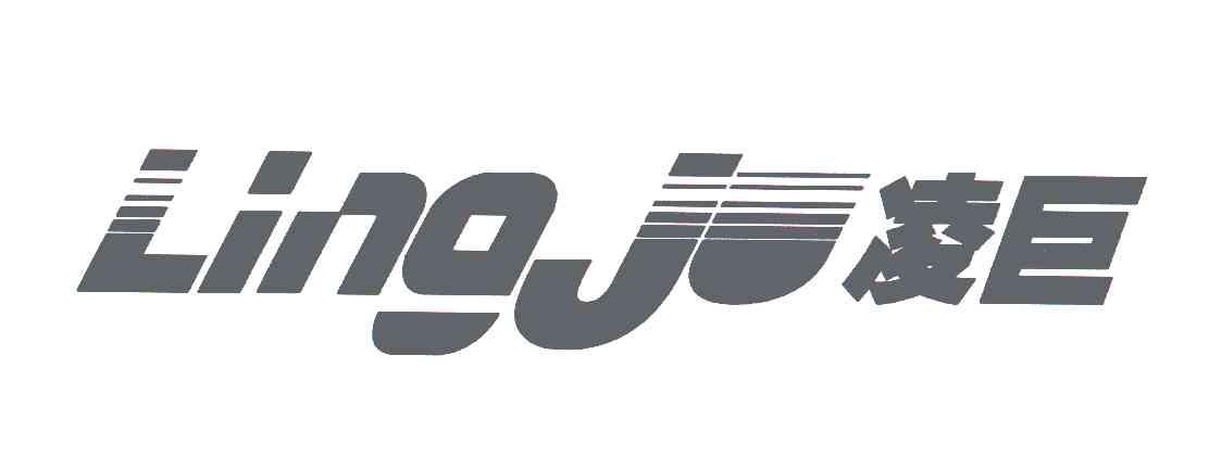 凌巨