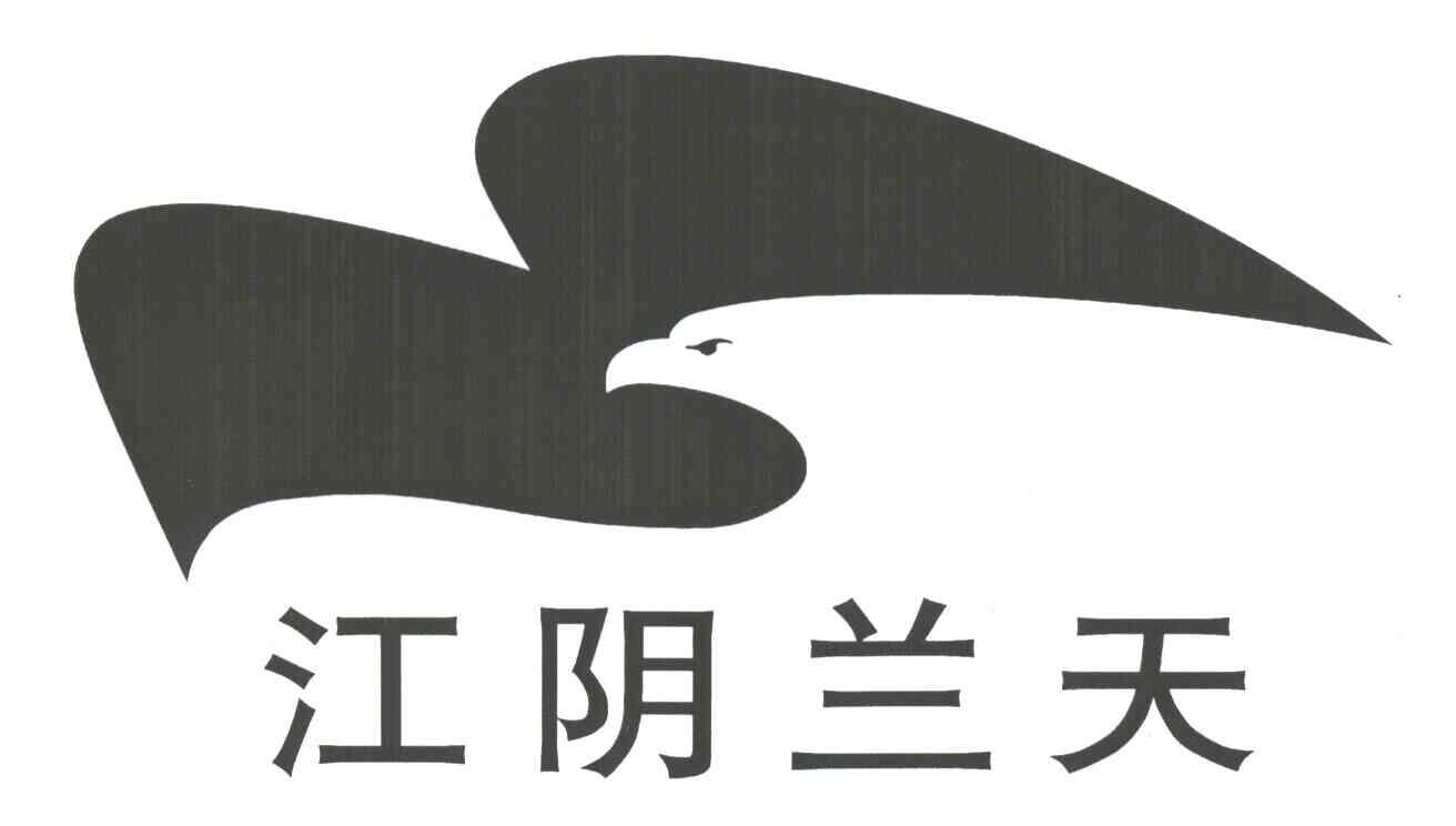 江阴兰天