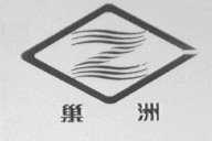巢洲