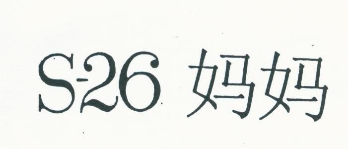 妈妈