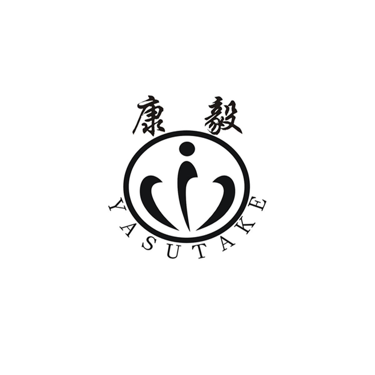 康毅;YASUTAKE