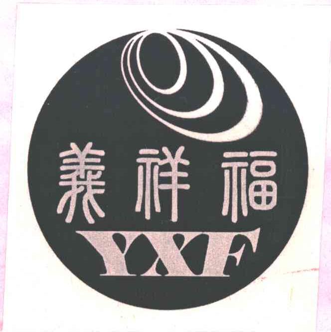 义祥福