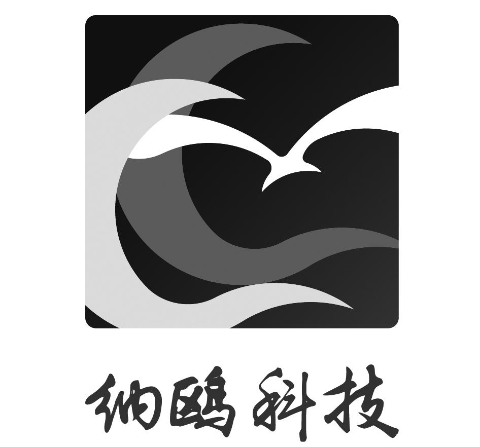 纳鸥科技
