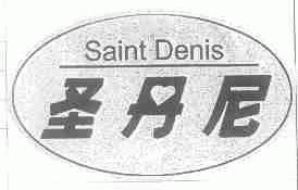 圣丹尼;SAINTDENIS
