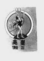 英姿