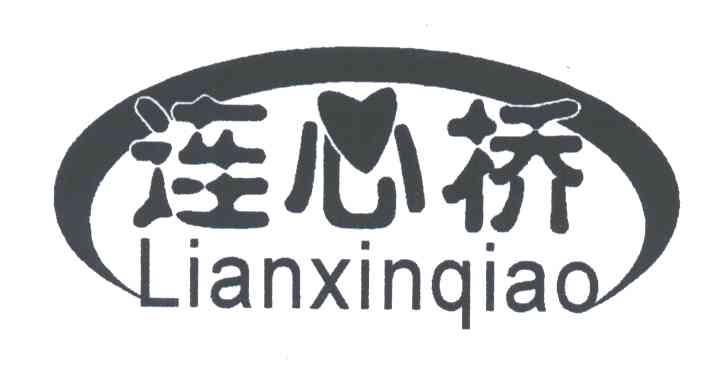 连心桥