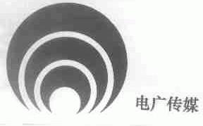 电广