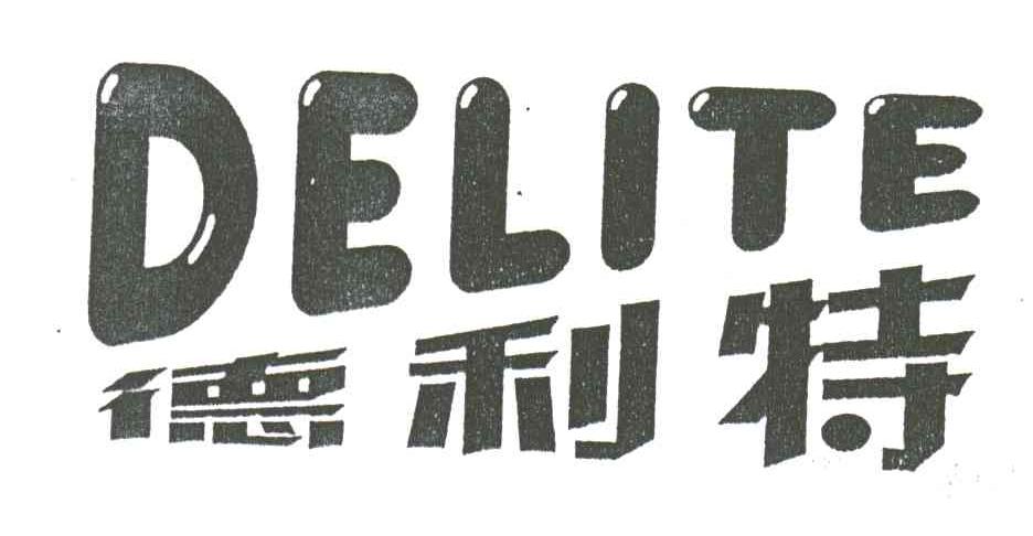 德利特