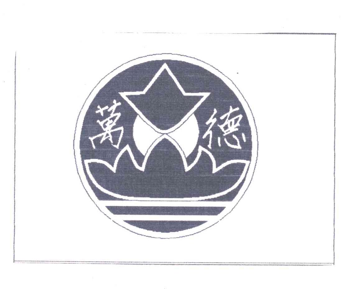 万德