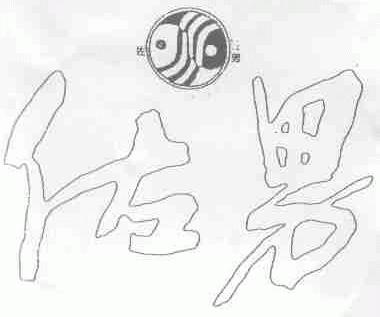 佐男