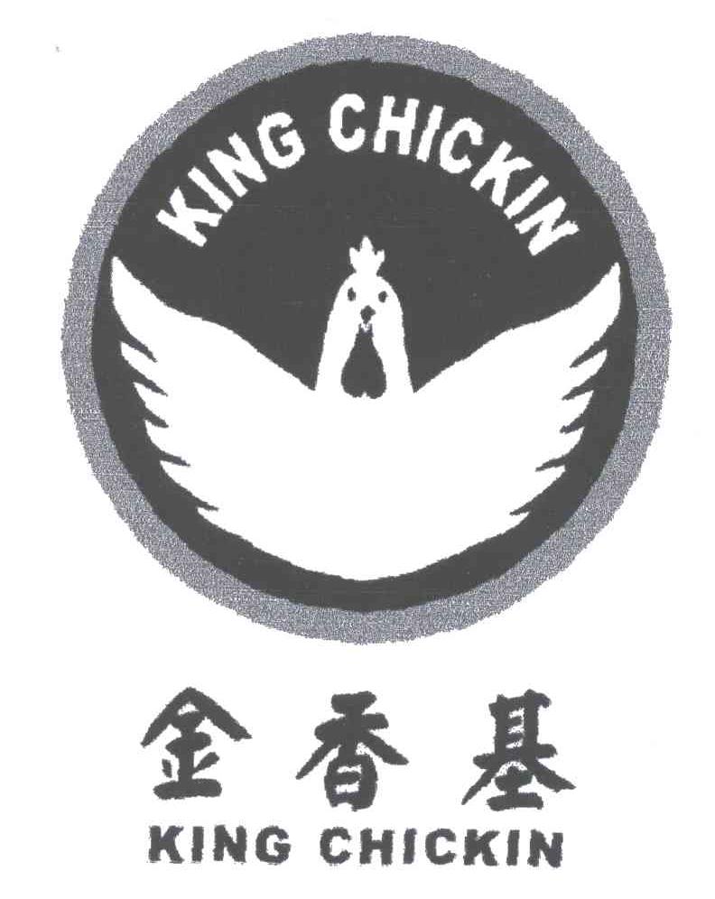 金香基;KING CHICKIN