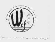 五指峰   WZF