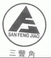 三丰角