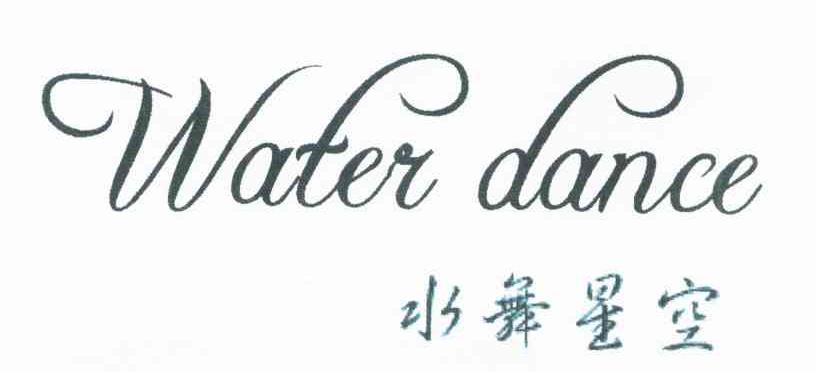 水舞星空 WATER DANCE