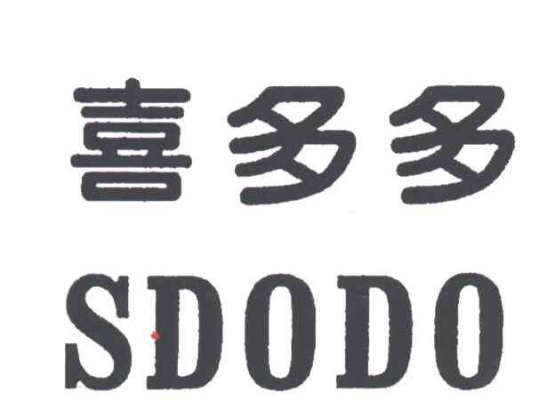 喜多多