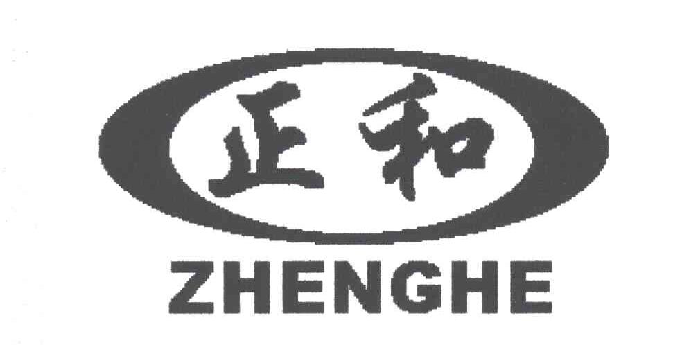 正和