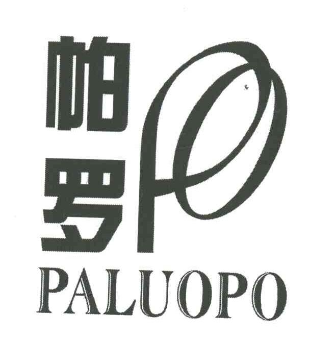 帕罗PALUOPO