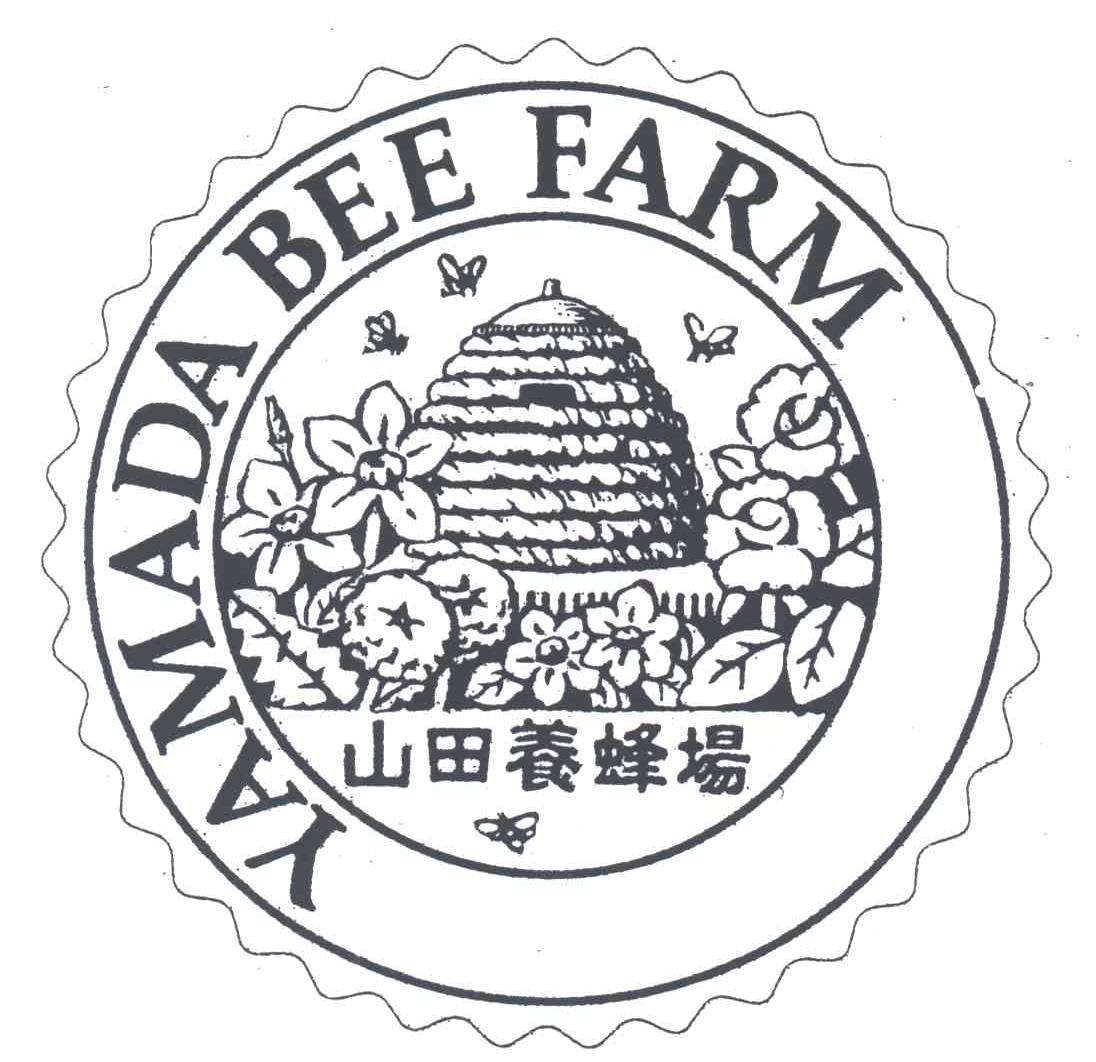 山田养蜂场;YAMADA BEE FARM