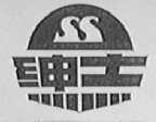 绅士