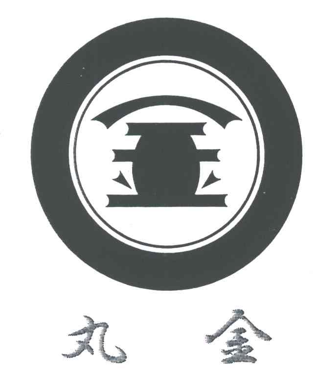 丸金