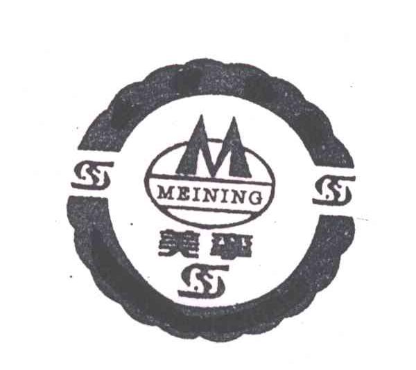 美宁