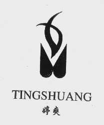 婷爽