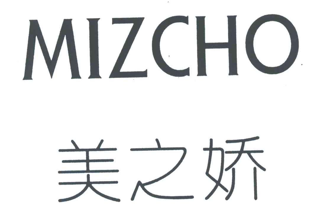 美之娇;MIZCHO