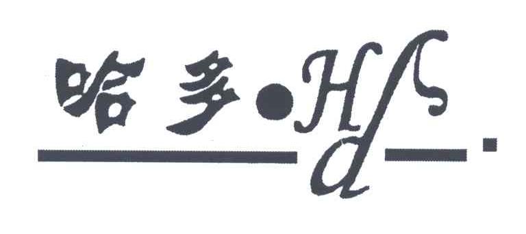 哈多;HD