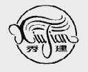 秀建