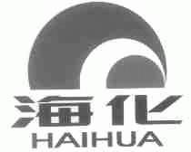 海化