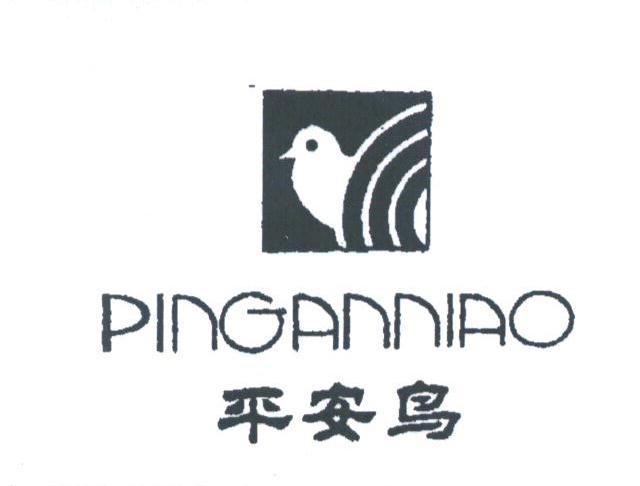 平安鸟