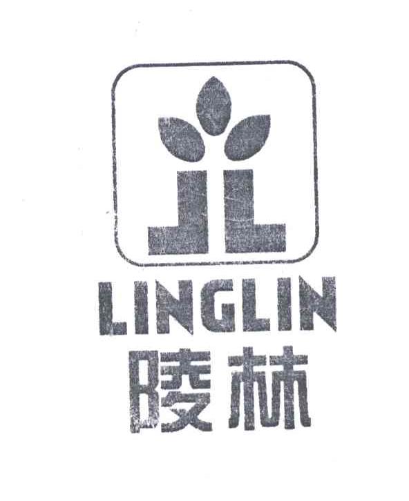 陵林;JL