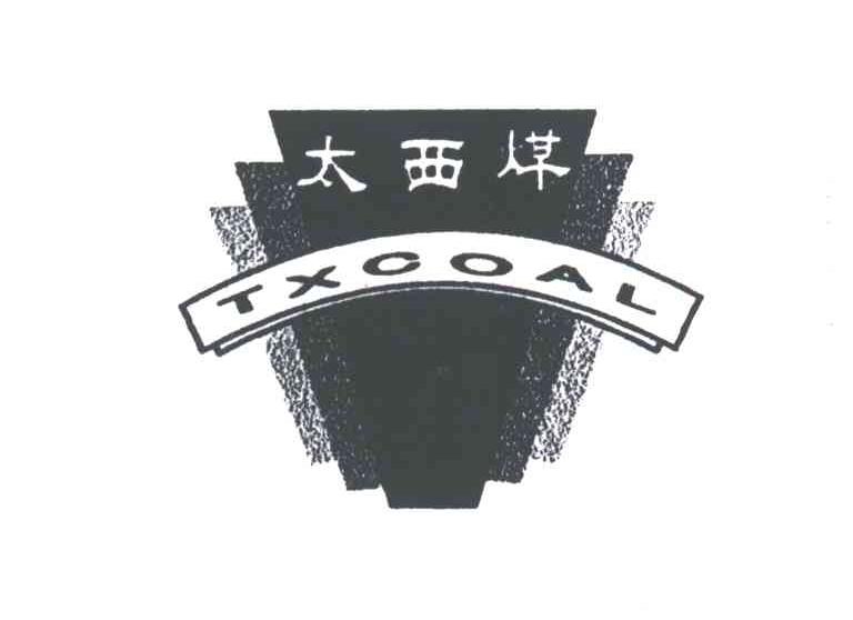 太西煤;TXCOAL