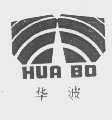 华波