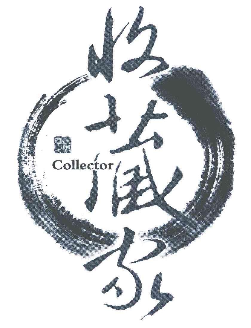 收藏家 名木屋之 COLLECTOR
