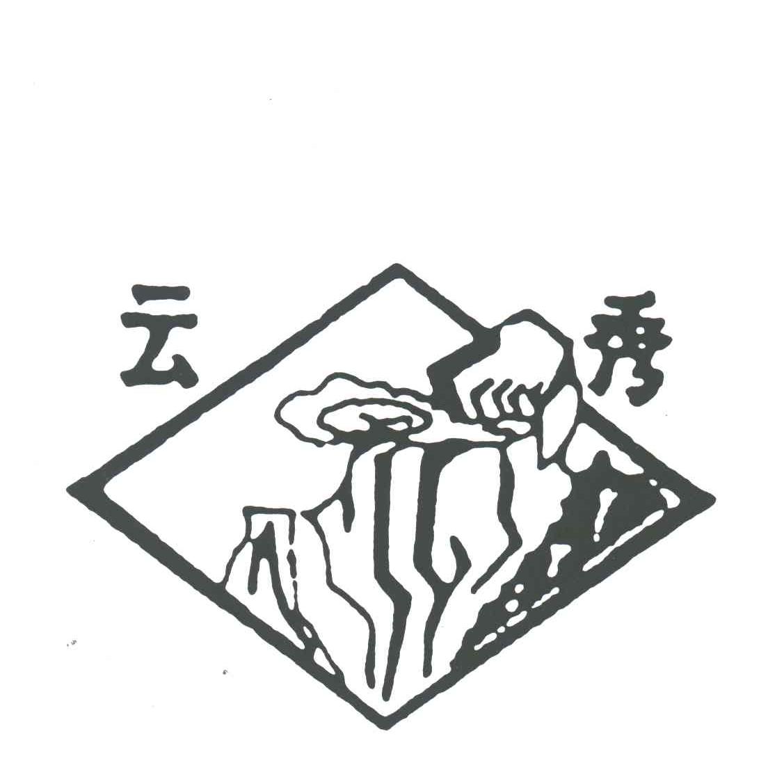 云秀