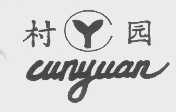 村园