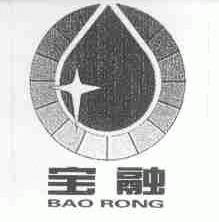 宝融