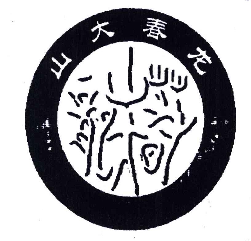 山大春龙