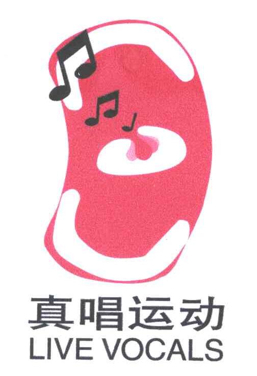 真唱运动;LIVE VOCALS