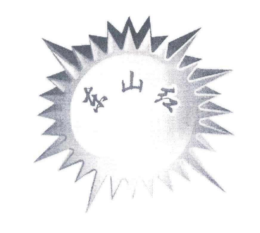 东山红