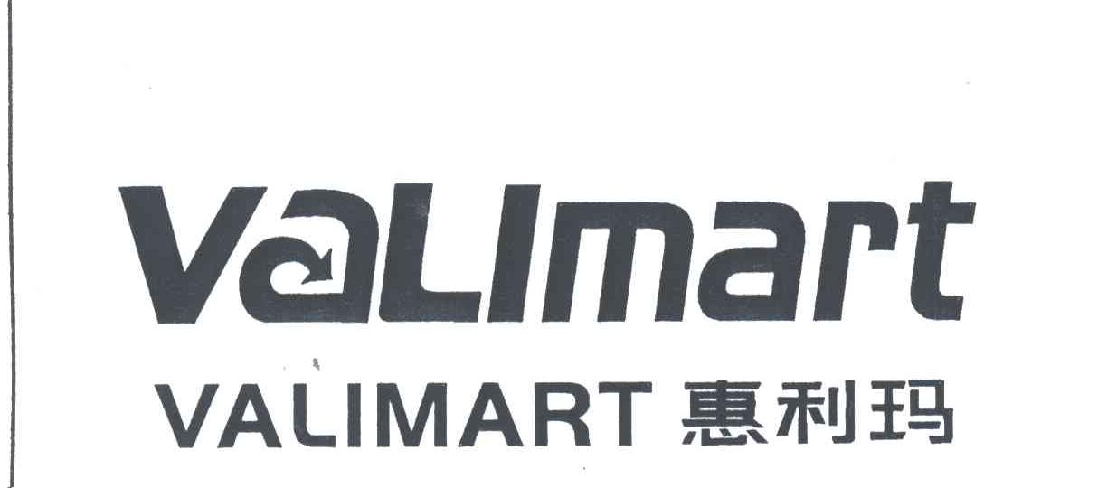 惠利玛VALIMART