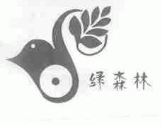 绿森林