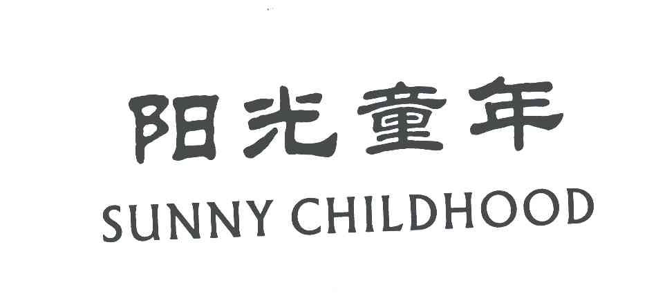 阳光童年;SUNNY CHILDHOOD