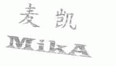 麦凯;MIKA