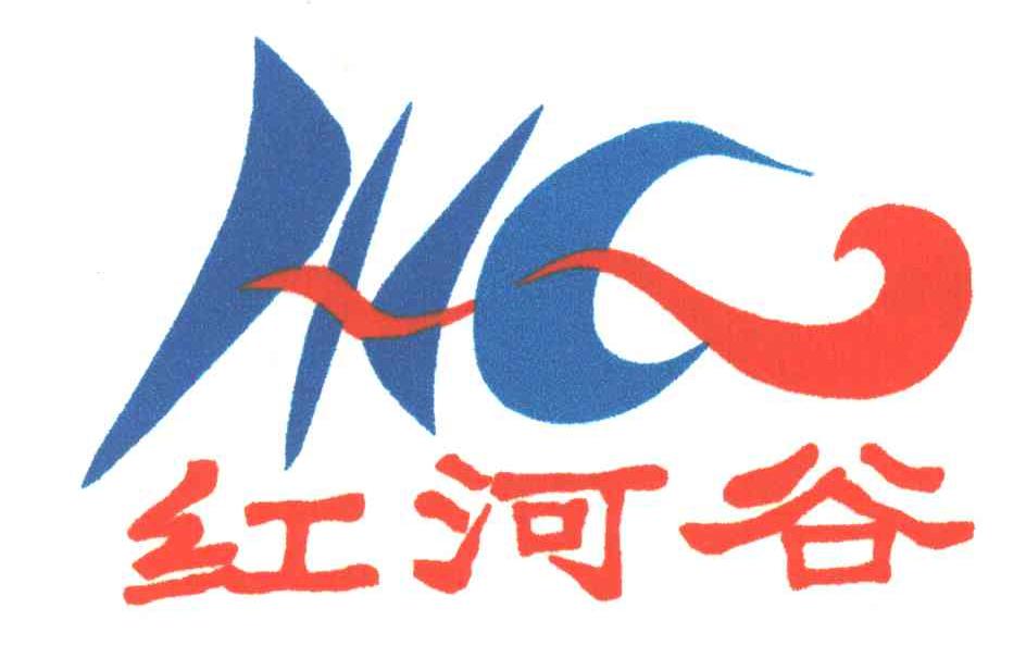 红河谷