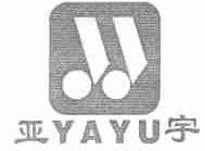 亚宇