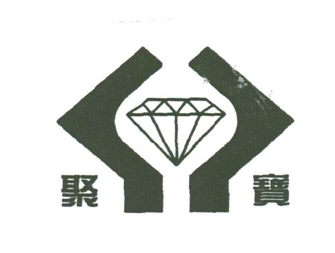 聚宝