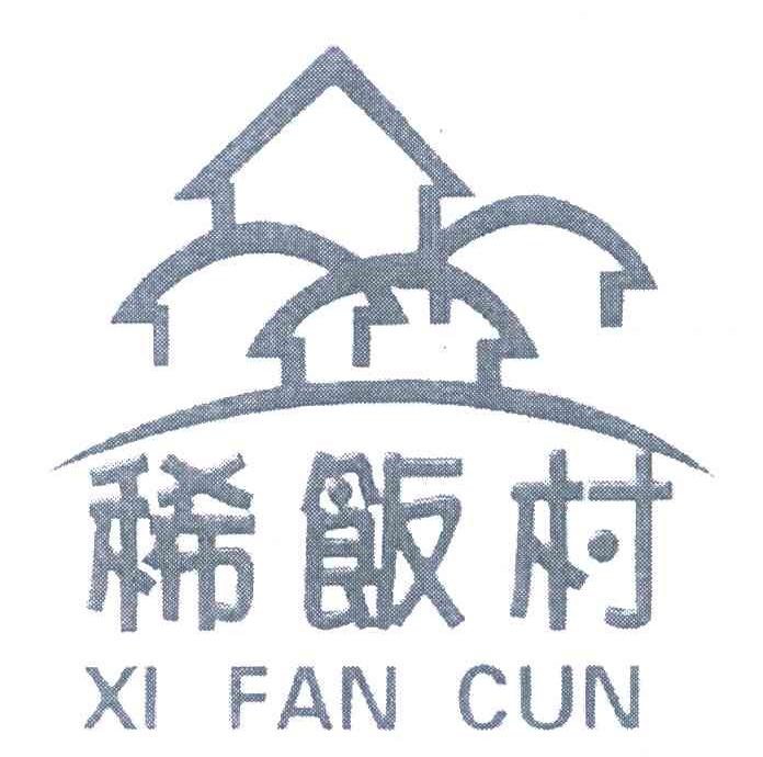稀饭村