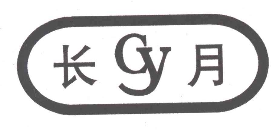长月